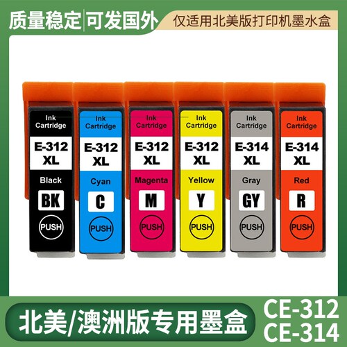 适用爱普生EPSON XP-15000墨盒 XP-8500 8600 8700打印机墨水盒