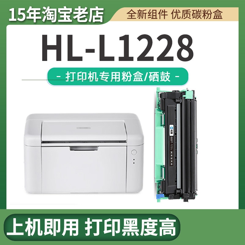 适用兄弟HL-L1228打印机墨粉盒TN118 DR118硒鼓墨粉粉仓晒鼓