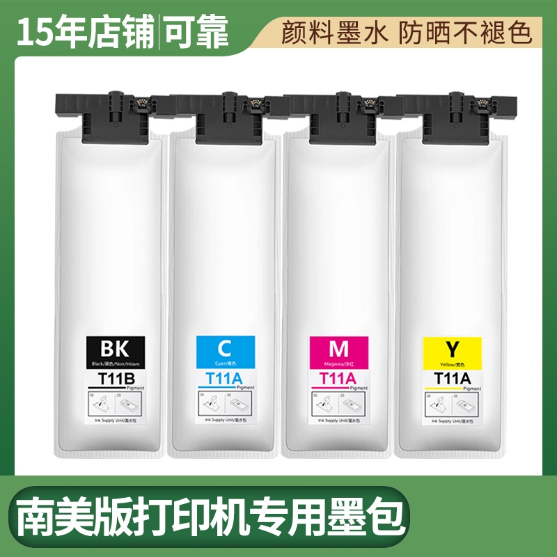 适用EPSON爱普生C5890 C5390 C5891a C5810 T11B 11A打印机墨盒