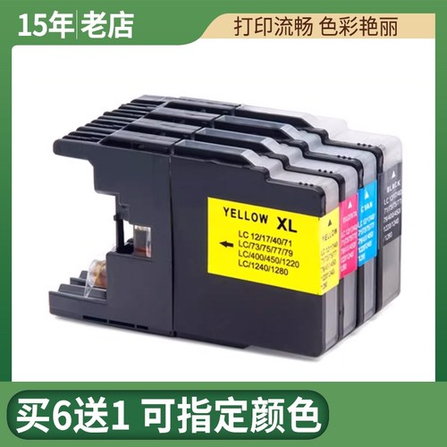 适用DCP-J525DW 725N 925N墨盒MFC-J955DN 955DW 6510DW打印机