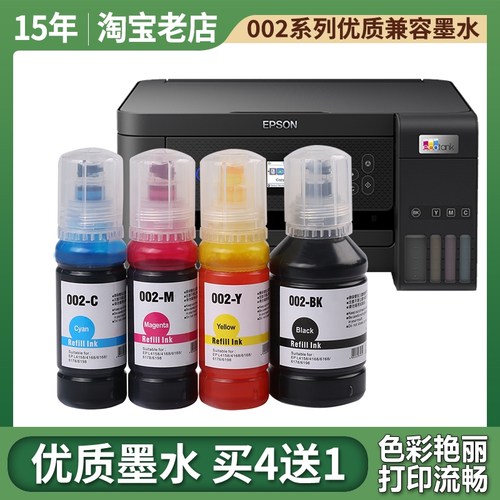适用爱普生L4168墨水L4151 L4158 L6198 L6168 L6178 L6176打印机