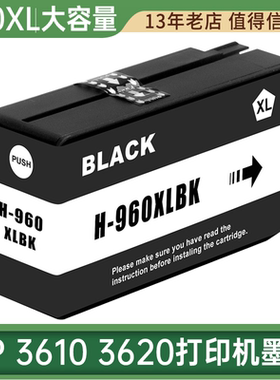 兼容惠普hp960墨盒 HP960XL黑色大容量适用hp pro3610 3620打印机