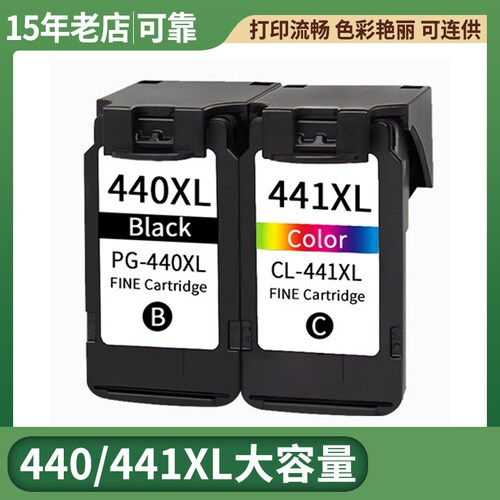 PG440 441墨盒适用佳能PIXMA MX374 MX394 434 MX454 474打印机