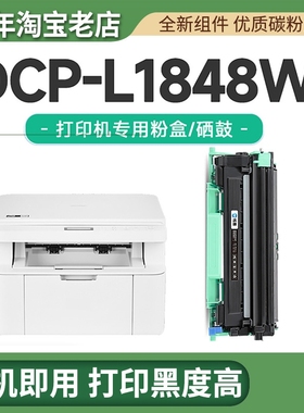 适用兄弟DCP-L1848W打印机碳粉盒dr118硒鼓墨粉粉仓晒鼓黑色