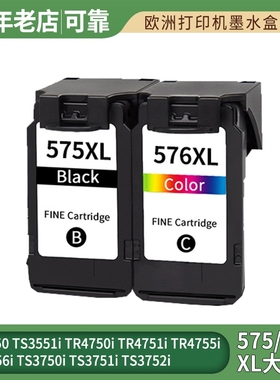 适用佳能575墨盒CANON TS3550 3551i TS3750i 3751i TS3752打印机