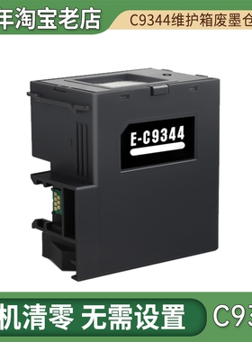 兼容爱普生XP-3155维护箱XP-3200 3205 4150 4155打印机废墨仓盒