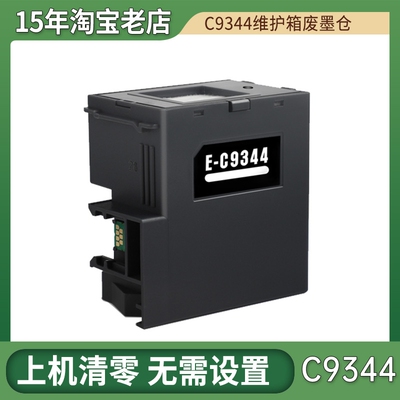 兼容爱普生WF-2950维护箱XP4200 L3558 3556 L3550打印机废墨仓盒