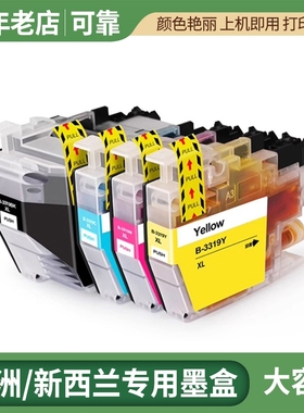 LC3319墨水盒适用兄弟MFC-J5330DW J5730DW J6530 J6930DW打印机