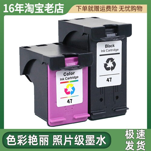 适用47系列打印机墨水盒容量大