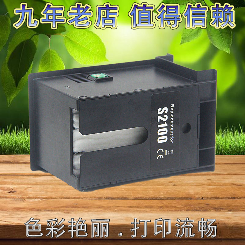 适用EPSON S2100维护箱废墨仓 T3180N T5180N T3100 T3180D打印机 办公设备/耗材/相关服务 墨盒 原图主图