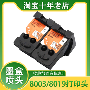 G3010 适用佳能G1000 G1010 G2010打印头G3000 G4010墨盒 G4000