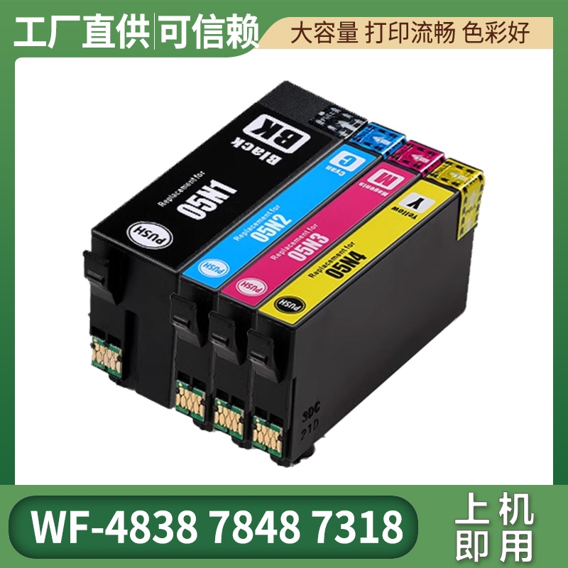 适用爱普生WF-4838墨盒Epson WF-7848 7318 7840打印机墨水盒