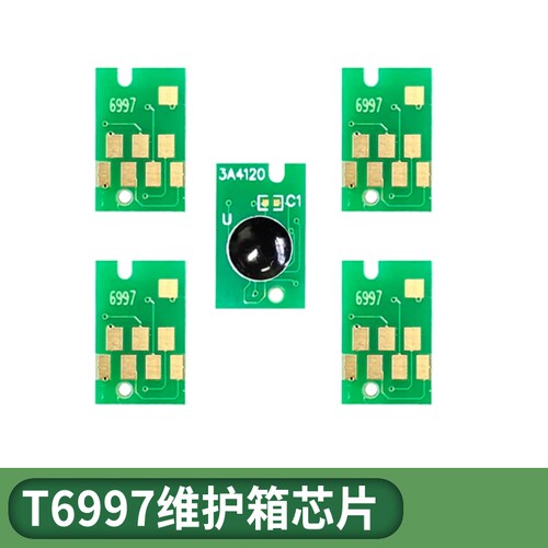 T6997芯片适用爱普生P6080 P9580 9000 P7000 P7500 T3400维护箱