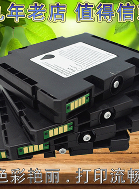GC41兼容墨水盒适用理光Ricoh SG2100N喷墨打印机