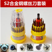 插排吹风机剃须刀笔记本电脑硬盘手机拆卸三角U字六角带孔螺丝刀