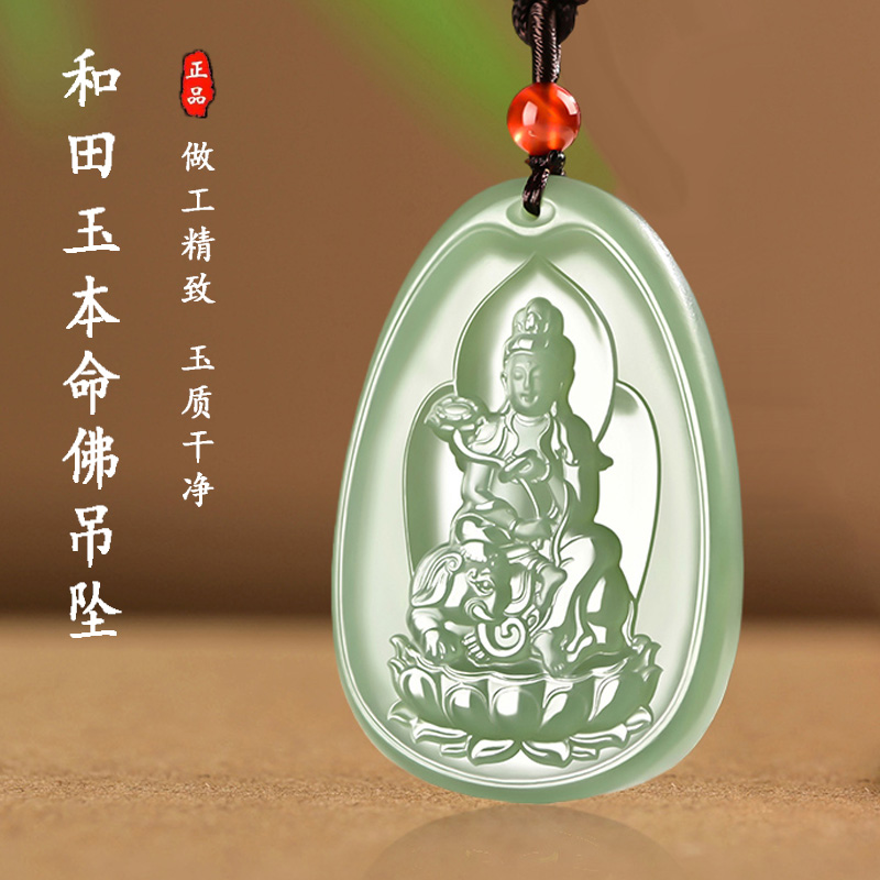 和田玉十二生肖守护神本命佛观音玉石吊坠玉牌挂件男女款送礼