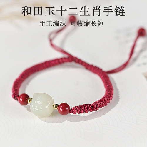 和田玉白玉十二生肖手链女款