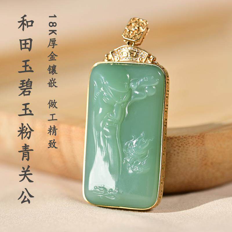 昆玉谣和田玉碧玉粉青18k金镶玉关公吊坠牌子玉石挂件男女款