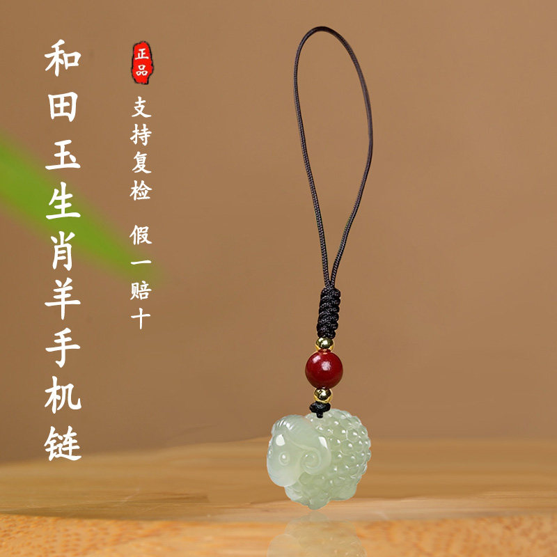 天然新疆和田玉白玉十二生肖手机链手机挂坠马羊轻奢小众精致高级