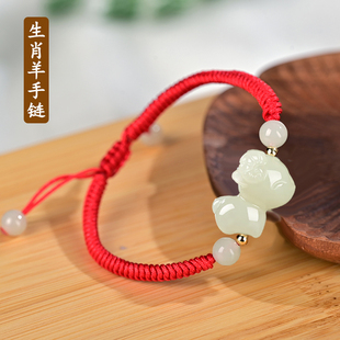 昆玉谣和田玉十二生肖羊马狗猴猪红绳手链玉石手串女士儿童本命年
