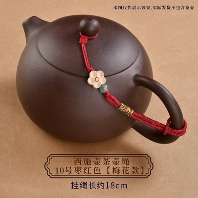 高端壶绳绑壶绳i茶壶专用绳紫砂壶茶壶盖防摔挂件绳子手工创意壶