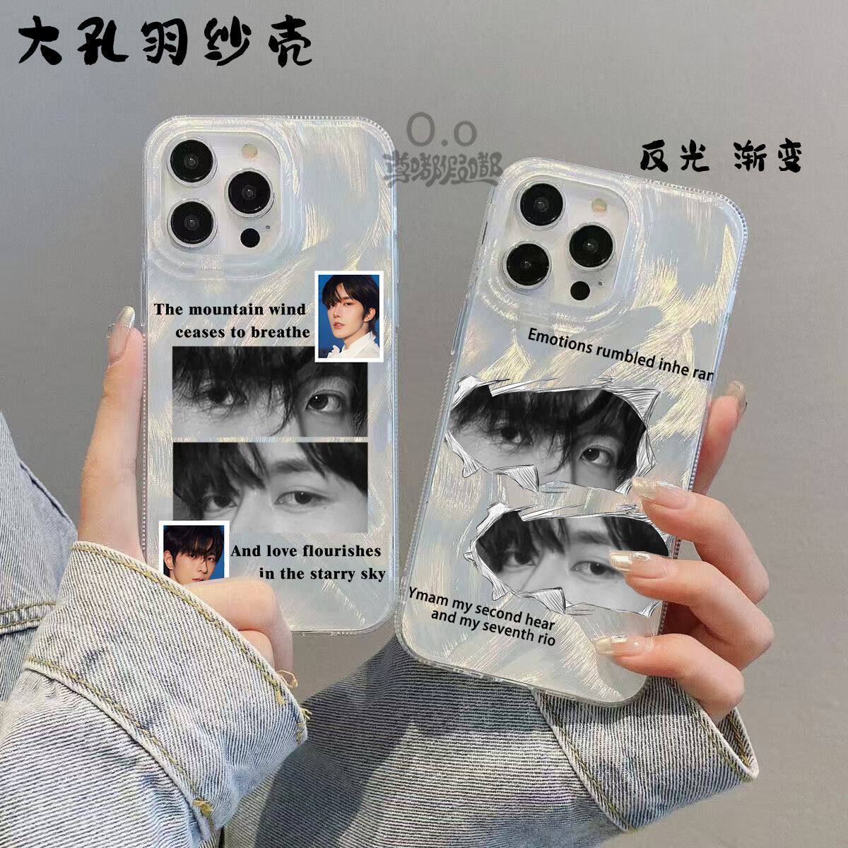 ABO垂涎黄星邱鼎杰手机壳
