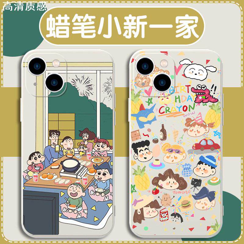 蜡笔小新一家手机保护壳苹果14华为mate60全家福iPhone15Promax小米13一家人OPPO腊笔vivo那笔12美伢40广志11