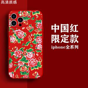 东北大花布手机壳iPhone15苹果14贺峻霖同款13时团12定制土味适用nova9过年mate40pro华为套小米11时代少年团