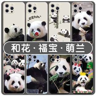 大熊猫和花手机壳适用苹果13华为mate40福宝iPhone14promax萌兰OPPO花花周边vivo小米11熊猫果赖12小熊猫x成