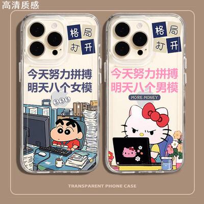 hellokitty手机壳苹果16