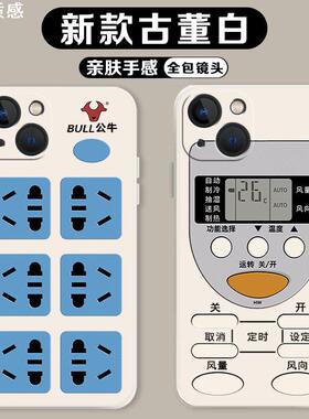 公牛插座手机保护壳适用苹果15排插13插板华为mate40pro荣耀60延长线14插排iphone12promax红米p50小米oppo套
