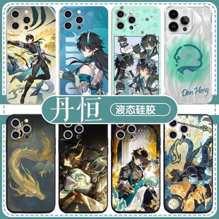丹恒手机壳苹果16pro华为vivo丹恒腾荒iPhone15Promax小米14崩坏星穹铁道OPPO崩铁周边13星铁同款12腾荒x适用