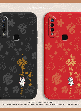 皆顺白龙适用vivoz5x手机壳z1i新年款红色z6液态硅胶青春版女可爱z5防摔z3i小众全包情侣本命年小众喜庆薄套