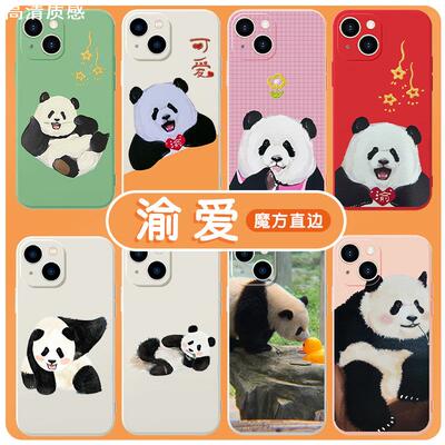 渝爱手机壳苹果14华为mate60大熊猫iPhone15Promax小米13周边OPPO可爱vivo插画12小熊猫40超萌11熊猫30适用50