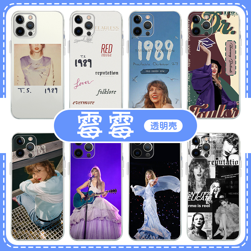 霉霉手机保护壳taylor swift苹果14华为mate40泰勒斯威夫特iPhone13Promax小米11taylorswift周边OPPO明星viv