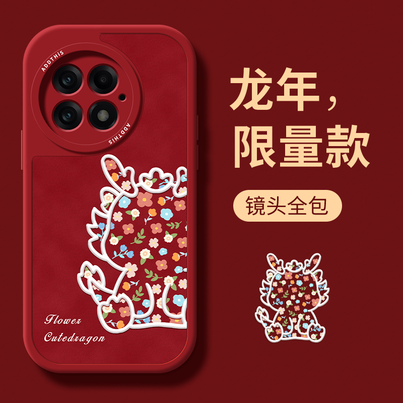 适用于一加ace2Pro手机壳新年款ace2红色ACE2V全包防摔1+硅胶一加女款oneplus男款I加pro碎花龙plus pr0情侣