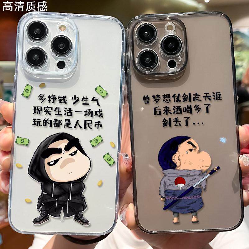 曾梦想仗剑走天涯适用苹果15promax手机保护壳14pro卡通iPhone11情侣12软矽胶13新款xsmax搞怪X小新8plus透明