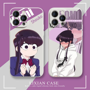 古见同学苹果15plus手机壳iphone14promax适用13女12mini男11新款x液态xr硅胶7日系8p动漫xsmax哨子6可爱创意