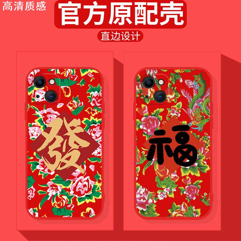 东北大花布适用荣耀100手机壳90Pro红色70新年60SE男50女畅玩30情侣80GT龙年X50i+防摔套play5秋冬新款Magic5