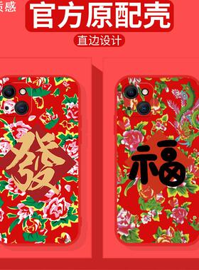 东北大花布适用荣耀100手机壳90Pro红色70新年60SE男50女畅玩30情侣80GT龙年X50i+防摔套play5秋冬新款Magic5