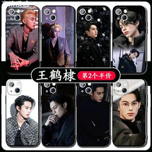 王鹤棣手机壳适用iPhone14苹果15promax演唱会13华为mate60小米12x荣耀90vivox90软opporeno8红米k60同款周边