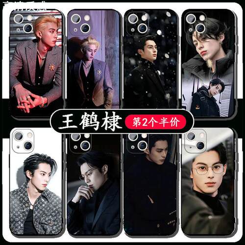 王鹤棣手机壳适用iPhone14苹果15promax演唱会13华为mate60小米12x荣耀90vivox90软opporeno8红米k60同款周边