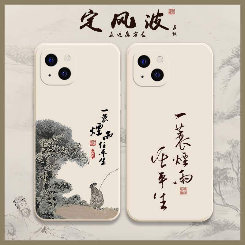 定风波适用于华为荣耀100pro手机壳80苏轼70V40/20古诗词60se/50毛笔字x10/X30中国风max书法4MAGIC5套8x/90