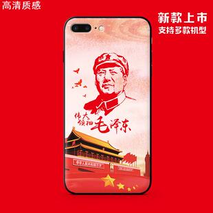 毛泽东毛主席共产党社会主义手机壳适用于苹果xs华为oppo小米