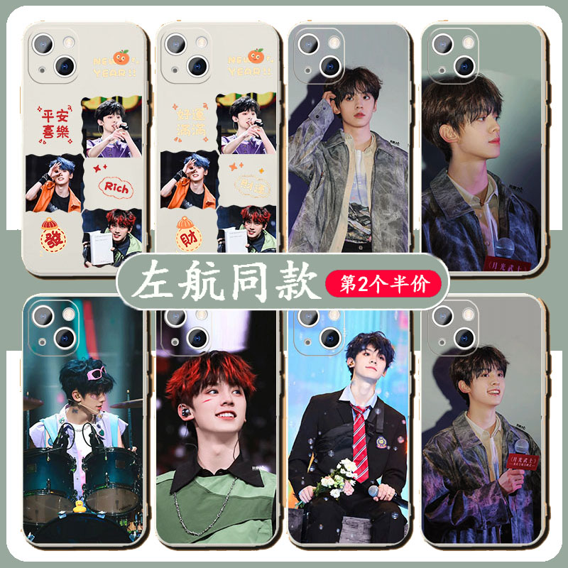 左航手机壳苹果14华为mate40iPhone15Promax小米13TF家族三代OPPO定制vivo明星12同款40主题11周边适用演唱会