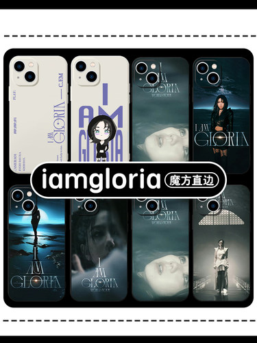iamgloria手机壳苹果14华为mate60邓紫棋iPhone15Promax演唱会OPPO小米13周边vivo同款12专辑40应援11适用30x