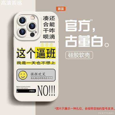 打工人适用vivoiqooneo8手机壳新款iqoo11s套iqooneo7搞怪6se防摔12pro搞笑iqoo9/8趣味个性5/3男z7x女款y52s