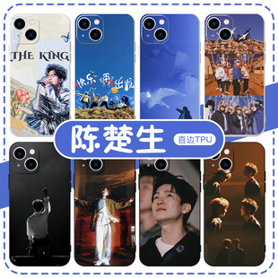 陈楚生手机保护壳苹果14华为mate60明星iPhone15Promax小米13周边OPPO0713再就业男团vivo同款12应援40专辑11