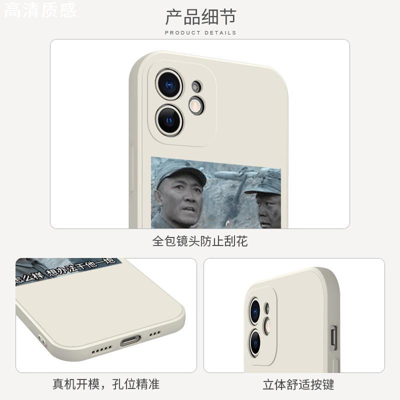 亮剑手机壳王有胜苹果14
