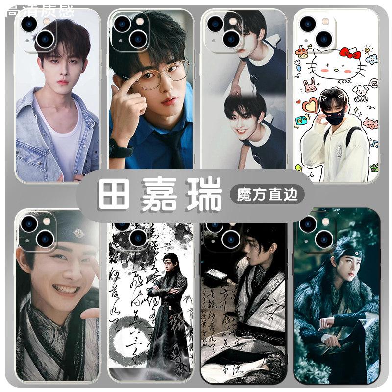 田嘉瑞手机壳苹果14华为mate60同款iPhone15promax宫远徵OPPO小米13云之羽vivo中国风12明星40周边11国风适用